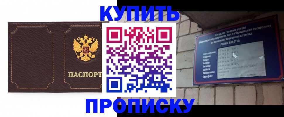 прописка поиск в Скопине